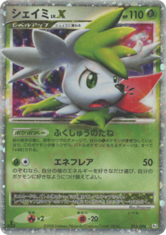 Japanese Shaymin (シェイミ)