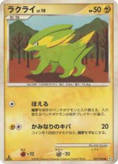 Japanese Electrike (ラクライ)