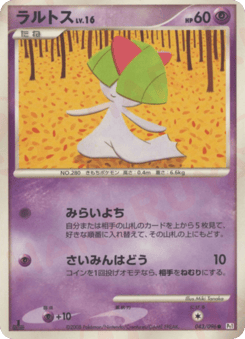 Japanese Ralts (ラルトス)