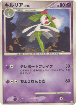 Japanese Kirlia (キルリア)
