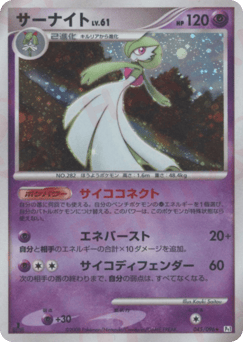 Japanese Gardevoir (サーナイト)
