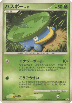 Japanese Lotad (ハスボー)