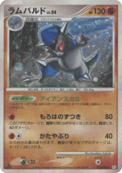 Japanese Rampardos (ラムパルド)