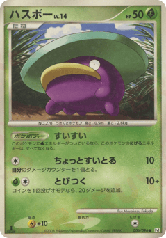 Japanese Lotad (ハスボー)
