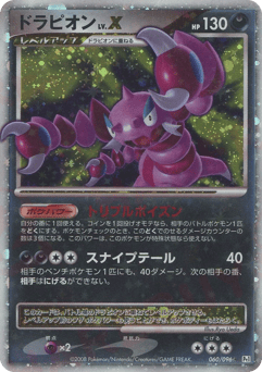Japanese Drapion (ドラピオン)