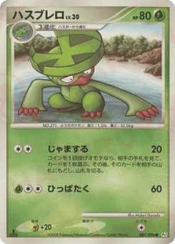 Japanese Lombre (ハスブレロ)