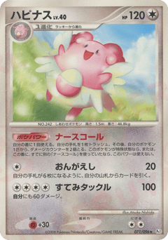 Japanese Blissey (ハピナス)
