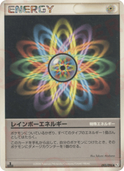 Japanese レインボーエネルギー (レインボーエネルギー)