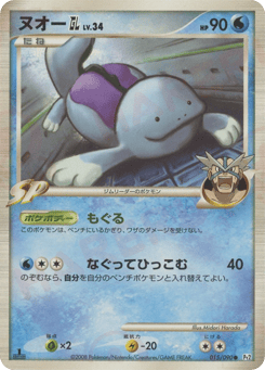 Japanese Quaqsire (ヌオーGL［ジムリーダー］)