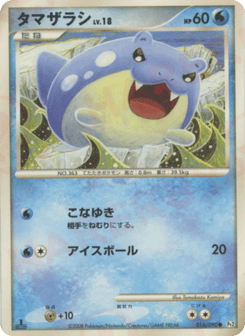 Japanese Spheal (タマザラシ)