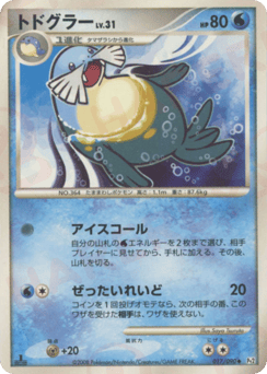 Japanese Sealeo (トドグラー)