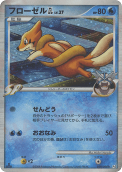 Japanese Floatzel (フローゼルGL［ジムリーダー］)