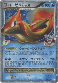 Japanese Floatzel (フローゼルGL［ジムリーダー］)