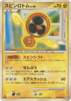 Japanese Rotom (スピンロトム)