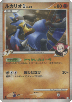 Japanese Lucario (ルカリオGL［ジムリーダー］)