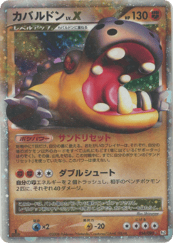 Japanese Hippowdon (カバルドン)