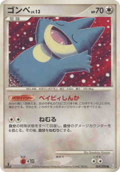 Japanese Munchlax (ゴンベ)