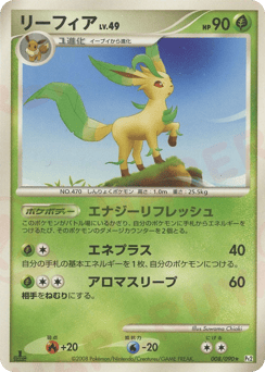 Japanese Leafeon (リーフィア)