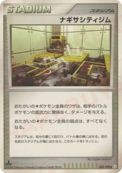 Japanese ナギサシティジム (ナギサシティジム)