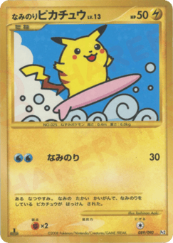 Japanese Pikachu (なみのりピカチュウ)