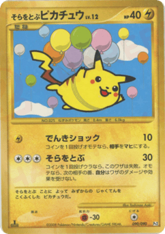 Japanese Pikachu (そらをとぶピカチュウ)