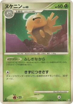 Japanese Shedinja (ヌケニン)