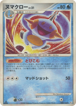 Japanese Marshtomp (ヌマクロー)