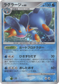 Japanese Swampert (ラグラージ)