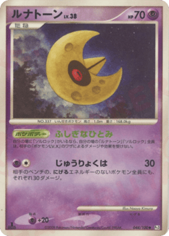 Japanese Lunatone (ルナトーン)