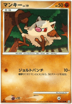 Japanese Mankey (マンキー)