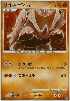 Japanese Rhyhorn (サイホーン)