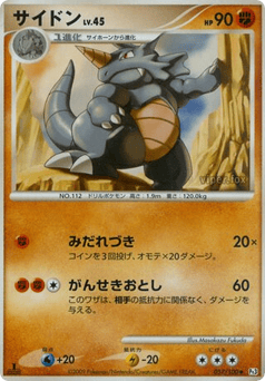 Japanese Rhydon (サイドン)