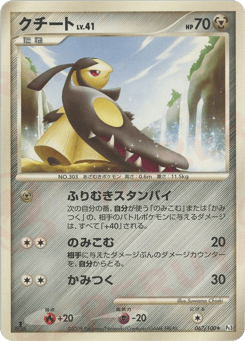 Japanese Mawile (クチート)