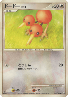Japanese Doduo (ドードー)