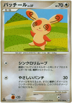Japanese Spinda (パッチール)