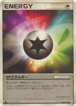 Japanese SPエネルギー (SPエネルギー)