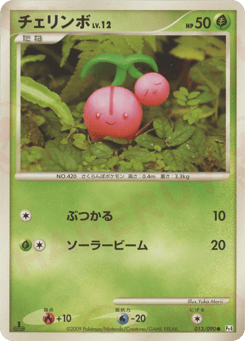 Japanese Cherubi (チェリンボ)