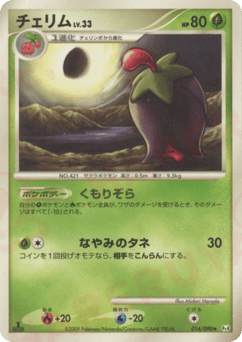 Japanese Cherrim (チェリム)