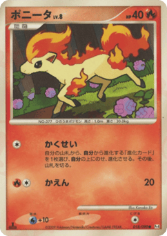 Japanese Ponyta (ポニータ)