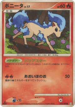 Japanese Ponyta (ポニータ)