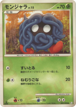Japanese Tangela (モンジャラ)
