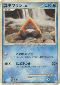 Japanese Snorunt (ユキワラシ)