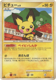 Japanese Pichu (ピチュー)