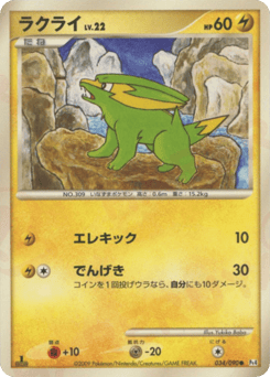 Japanese Electrike (ラクライ)
