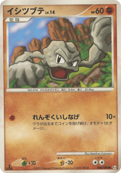 Japanese Geodude (イシツブテ)