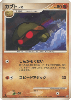 Japanese Kabuto (カブト)