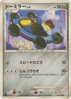 Japanese Bronzor (ドーミラー)