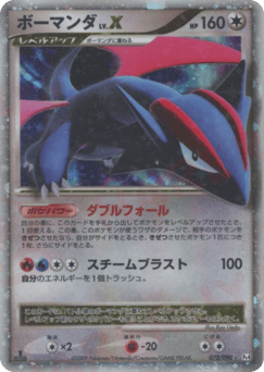 Japanese Salamence (ボーマンダ)