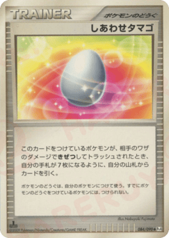 Japanese しあわせタマゴ (しあわせタマゴ)
