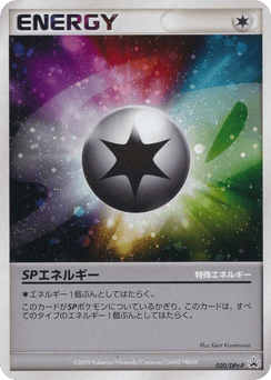 Japanese SPエネルギー (SPエネルギー)
